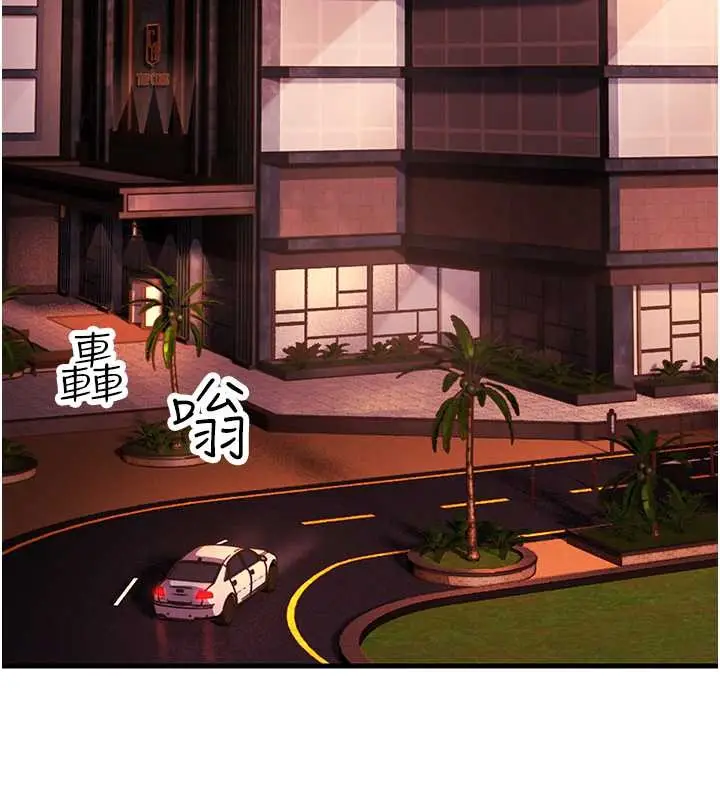 漫画《跑友变岳母》第47话第119张图