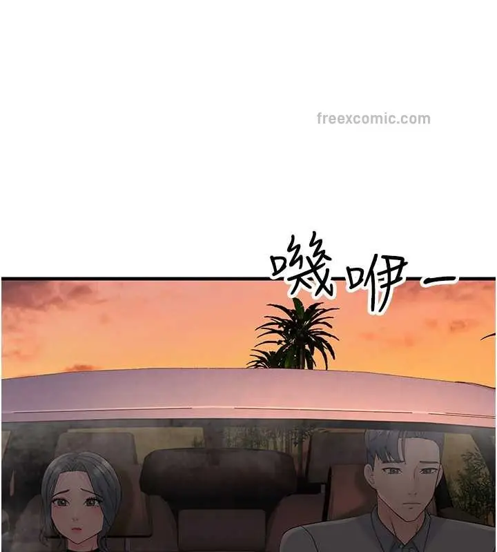 漫画《跑友变岳母》第47话第120张图