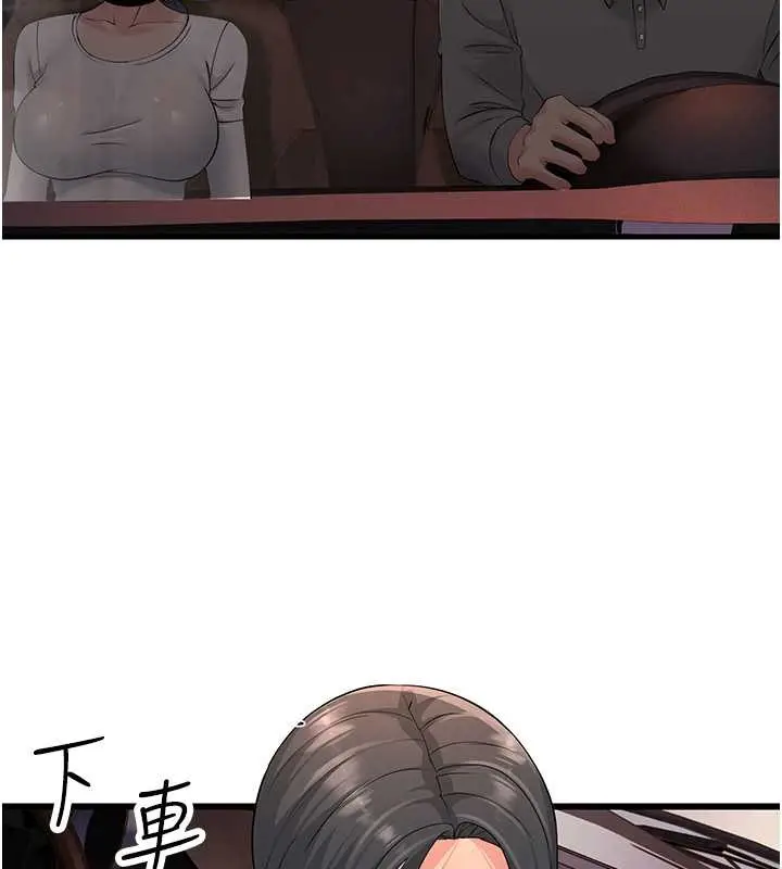 漫画《跑友变岳母》第47话第121张图