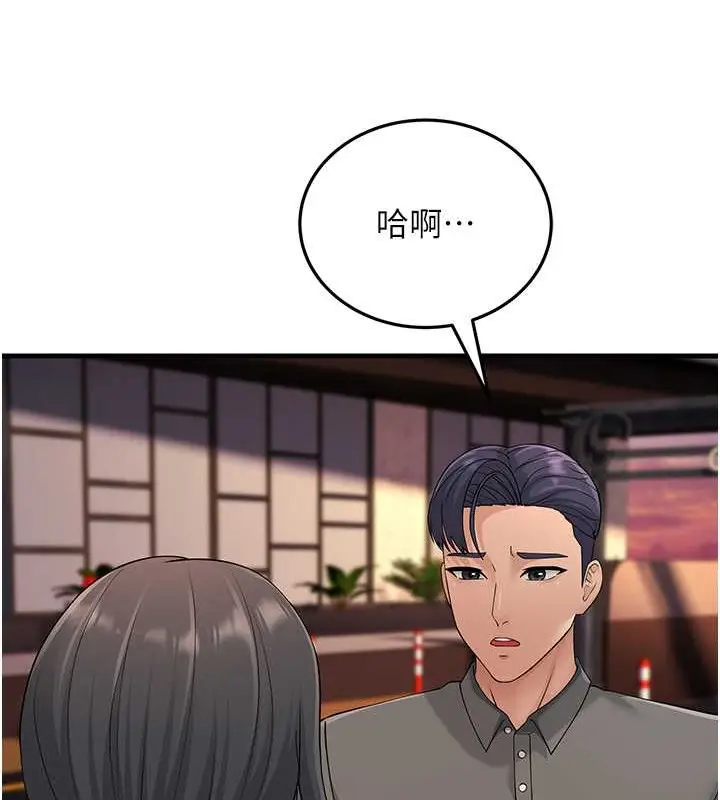 漫画《跑友变岳母》第47话第124张图