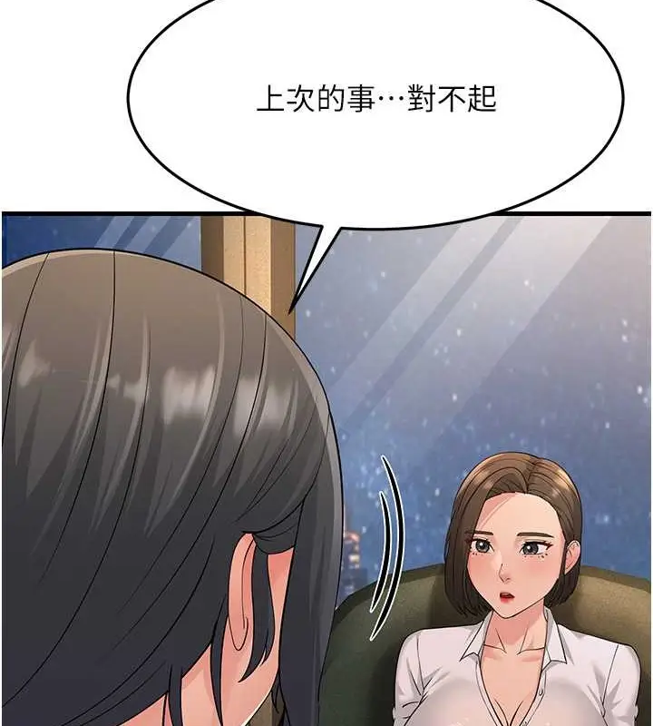 漫画《跑友变岳母》第47话第137张图
