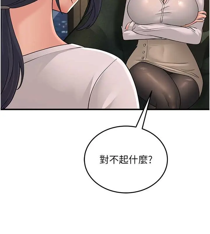 漫画《跑友变岳母》第47话第138张图