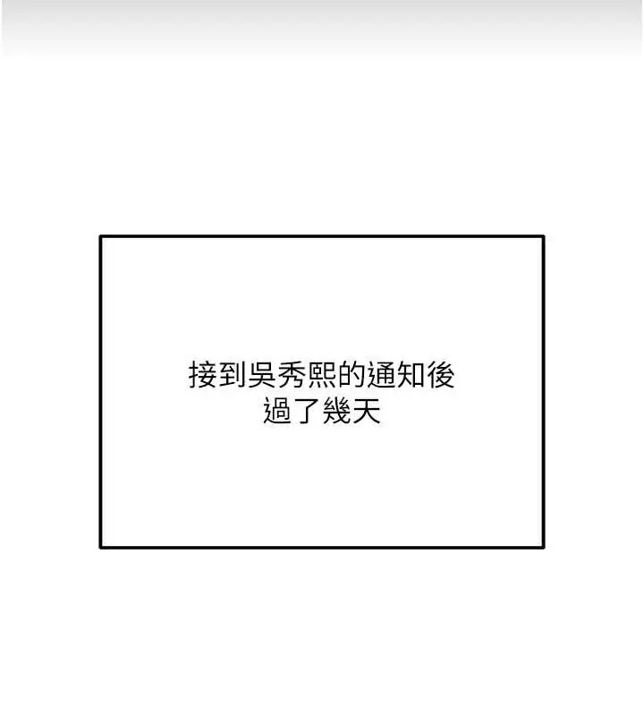 漫画《跑友变岳母》第47话第15张图