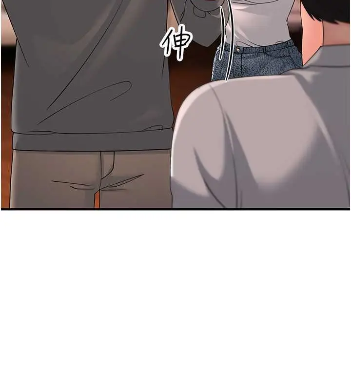 漫画《跑友变岳母》第47话第151张图