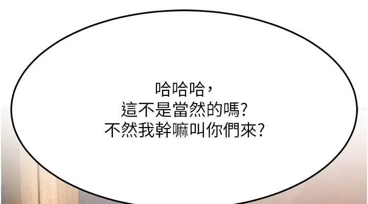 漫画《跑友变岳母》第47话第152张图