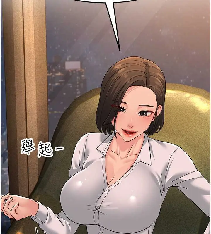 漫画《跑友变岳母》第47话第153张图