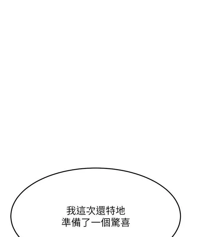 漫画《跑友变岳母》第47话第156张图