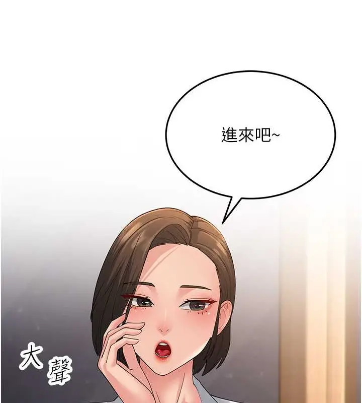 漫画《跑友变岳母》第47话第158张图