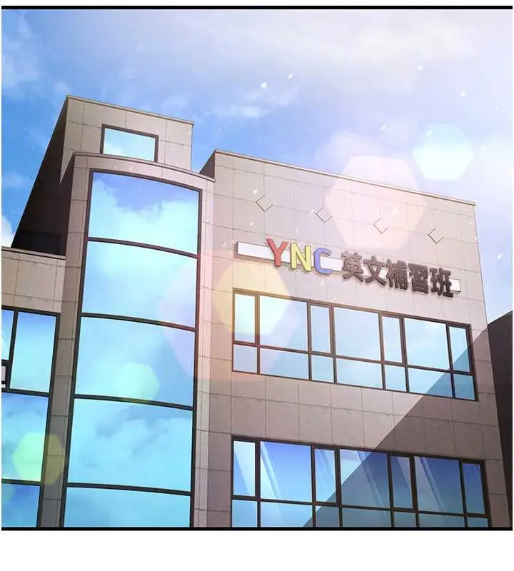 漫画《跑友变岳母》第47话第16张图