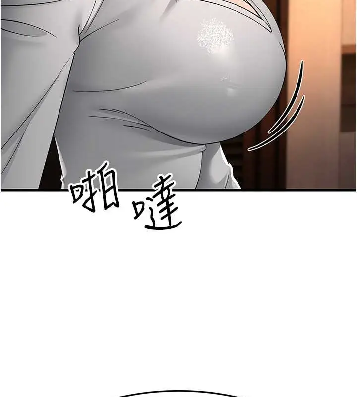 漫画《跑友变岳母》第47话第165张图