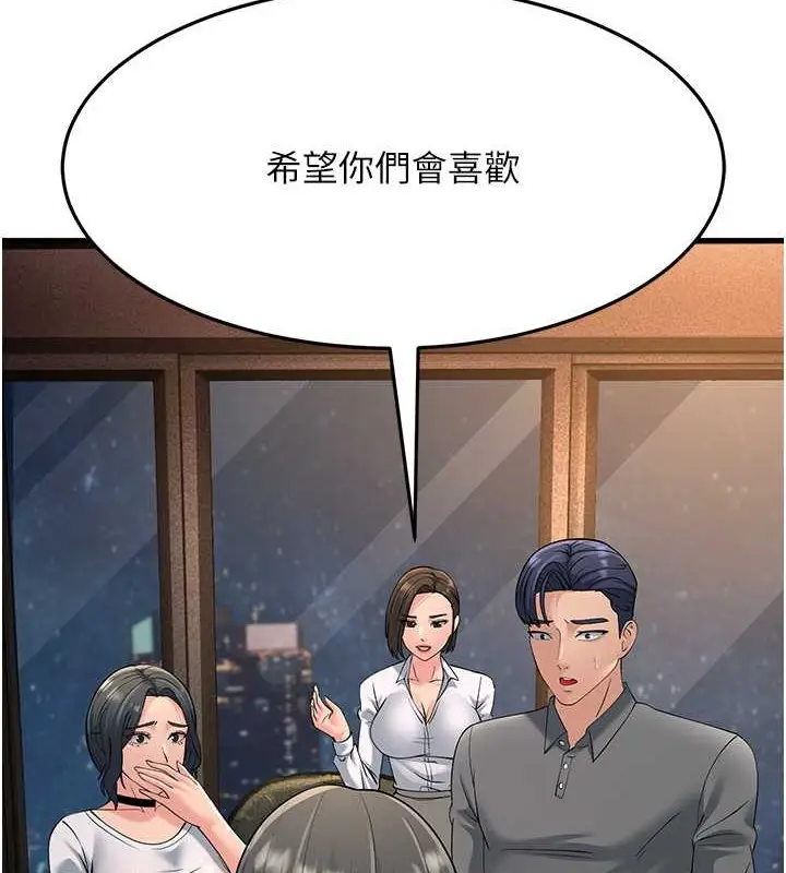 漫画《跑友变岳母》第47话第166张图