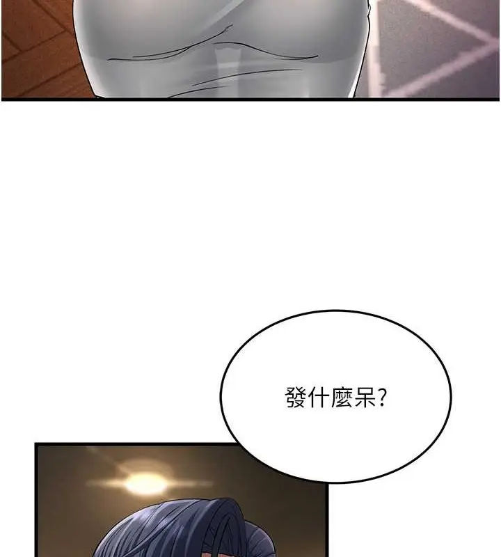 漫画《跑友变岳母》第47话第168张图