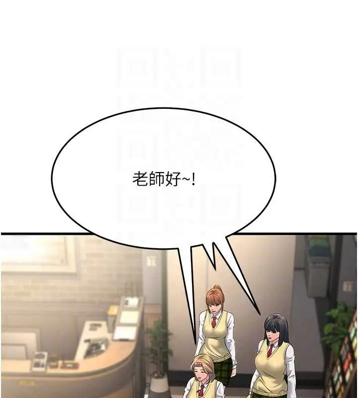 漫画《跑友变岳母》第47话第17张图
