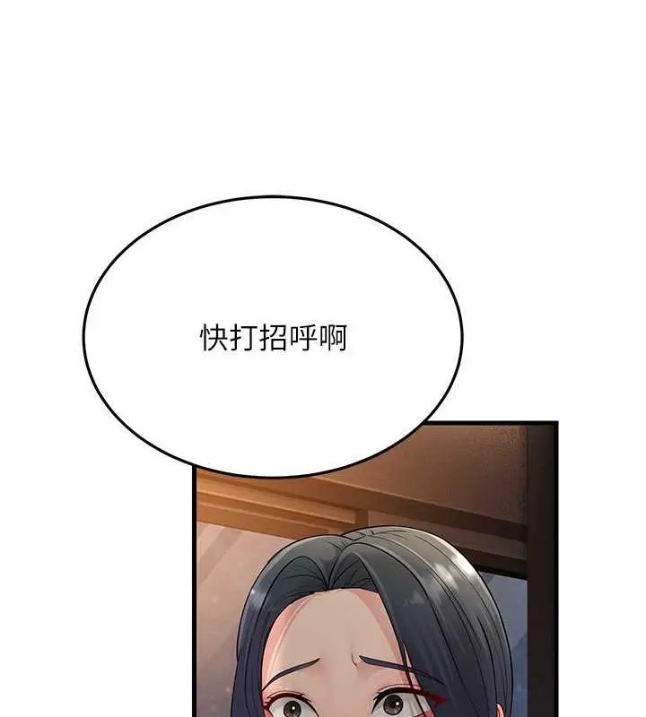 漫画《跑友变岳母》第47话第170张图