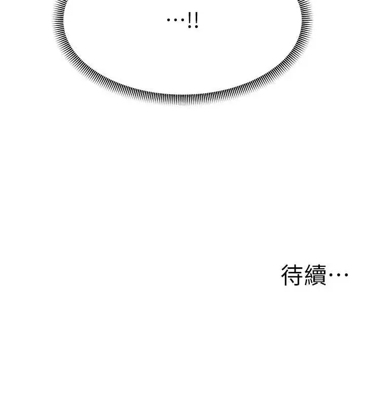 漫画《跑友变岳母》第47话第177张图
