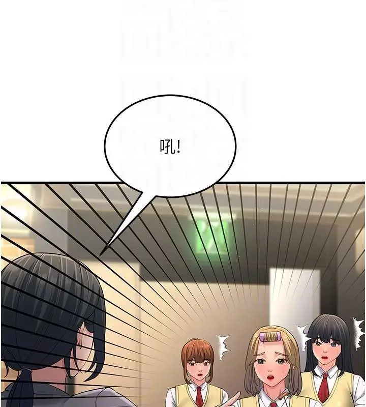 漫画《跑友变岳母》第47话第19张图