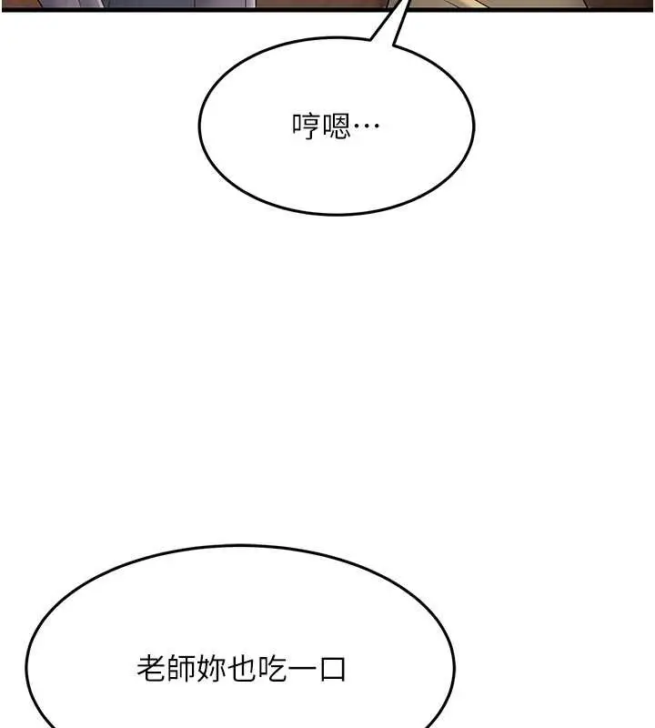 漫画《跑友变岳母》第47话第22张图