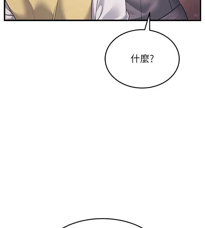 漫画《跑友变岳母》第47话第24张图