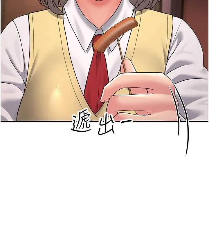 漫画《跑友变岳母》第47话第26张图