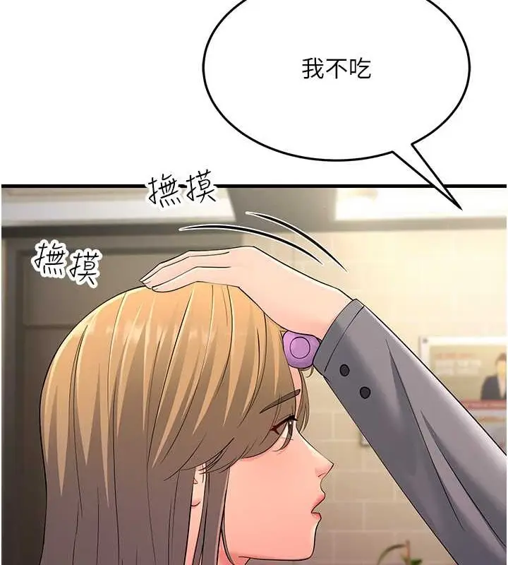 漫画《跑友变岳母》第47话第29张图