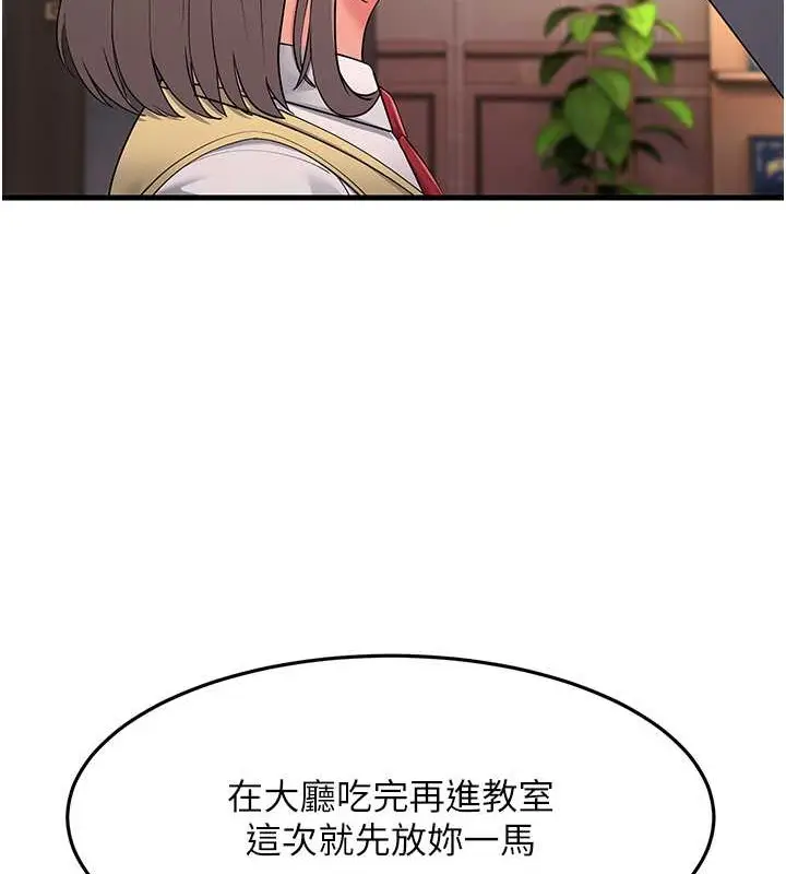 漫画《跑友变岳母》第47话第30张图