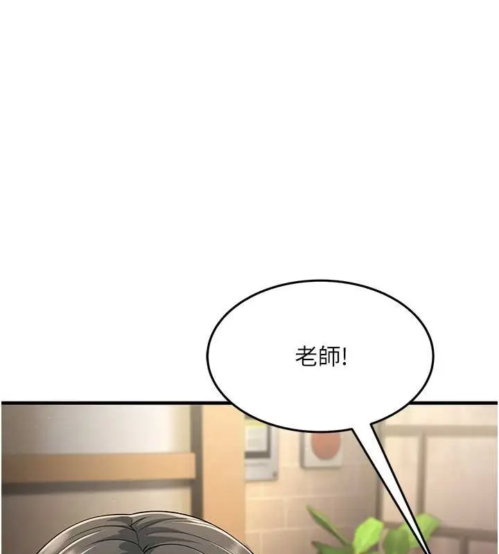 漫画《跑友变岳母》第47话第37张图