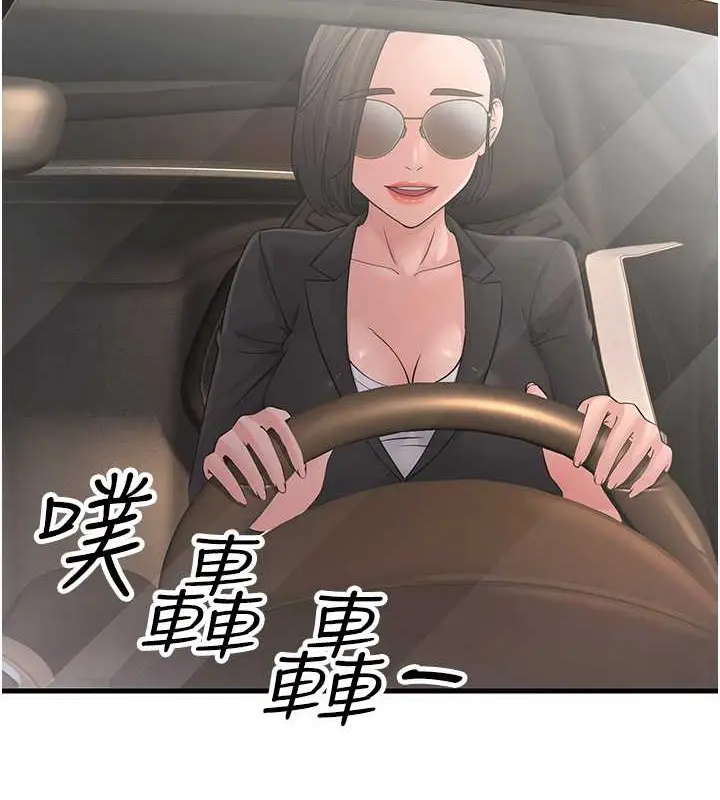 漫画《跑友变岳母》第47话第4张图