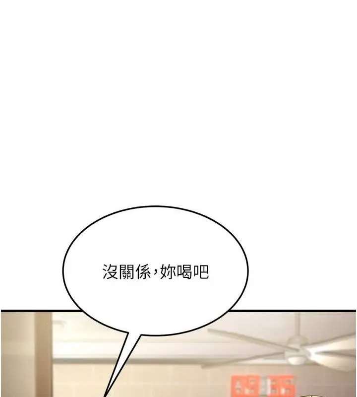 漫画《跑友变岳母》第47话第42张图