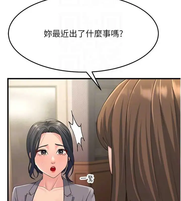 漫画《跑友变岳母》第47话第46张图
