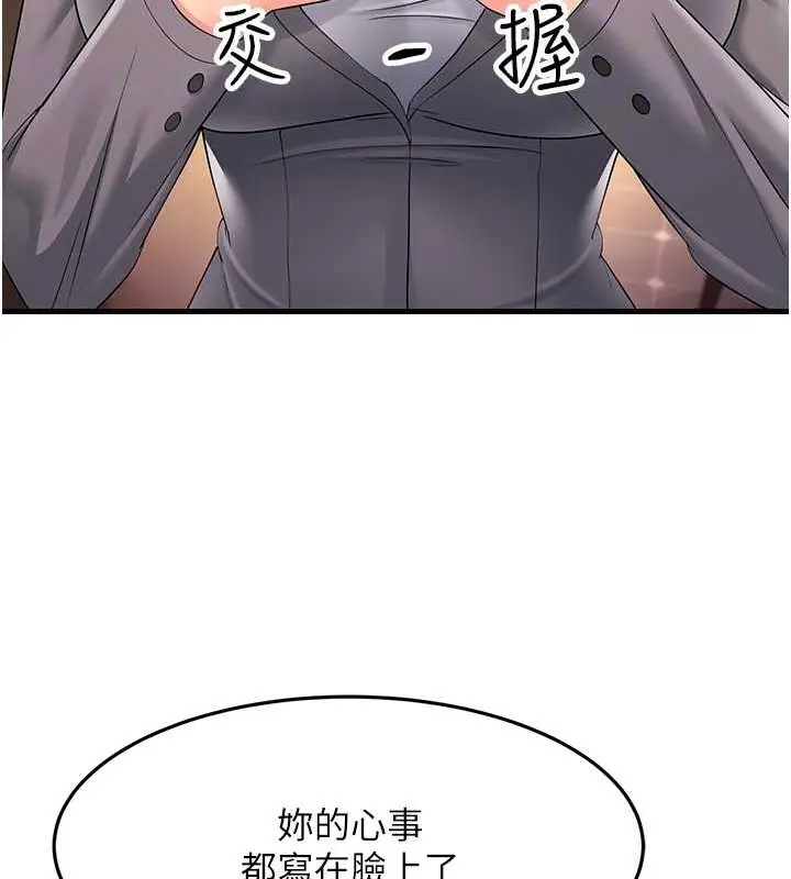 漫画《跑友变岳母》第47话第49张图