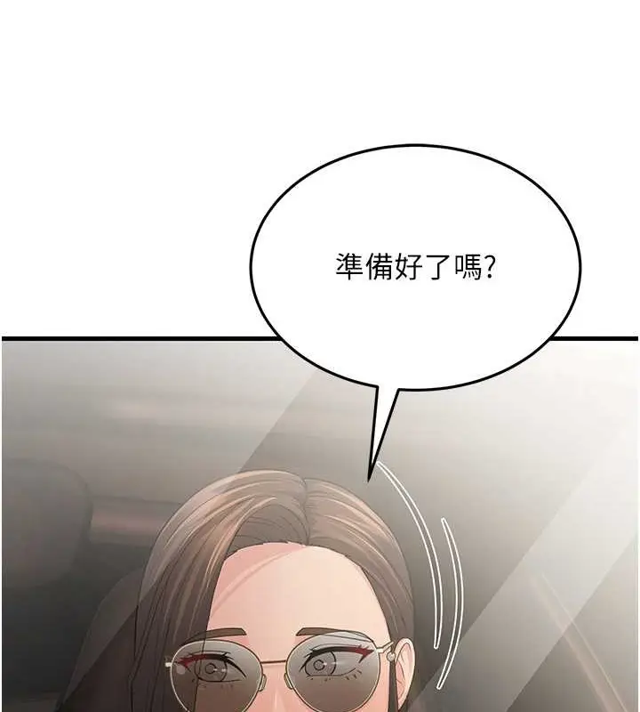 漫画《跑友变岳母》第47话第5张图