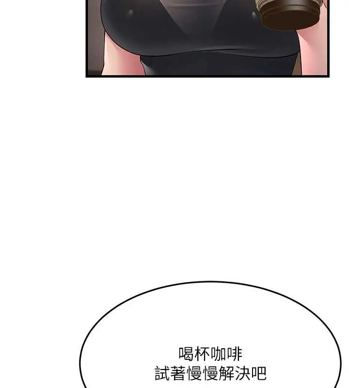 漫画《跑友变岳母》第47话第51张图