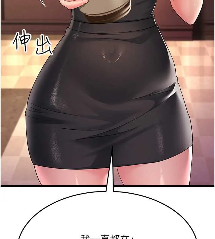 漫画《跑友变岳母》第47话第54张图