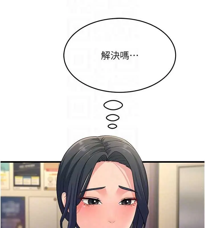 漫画《跑友变岳母》第47话第58张图