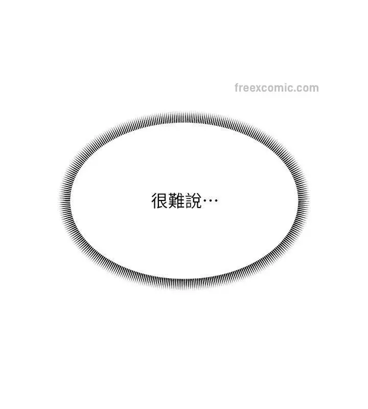 漫画《跑友变岳母》第47话第60张图
