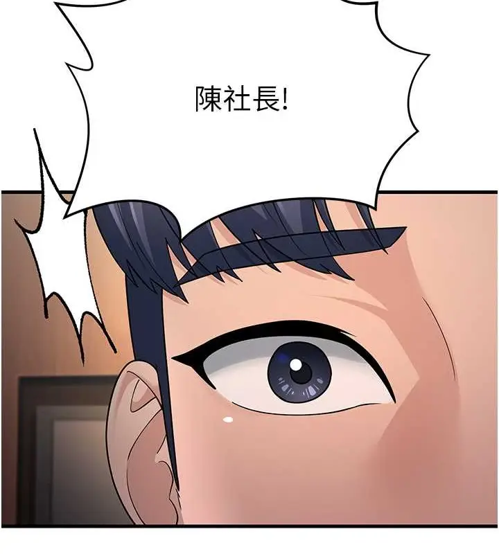 漫画《跑友变岳母》第47话第64张图