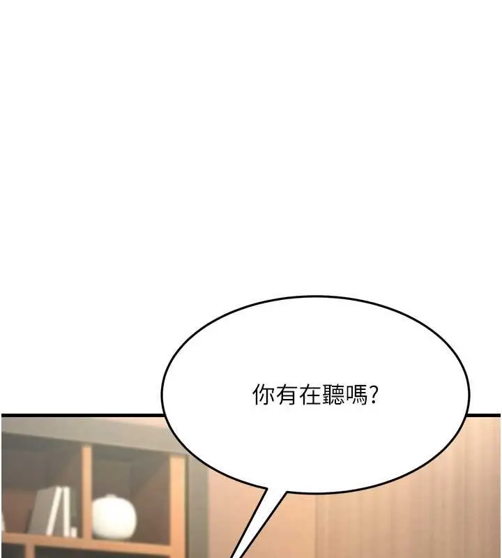 漫画《跑友变岳母》第47话第65张图