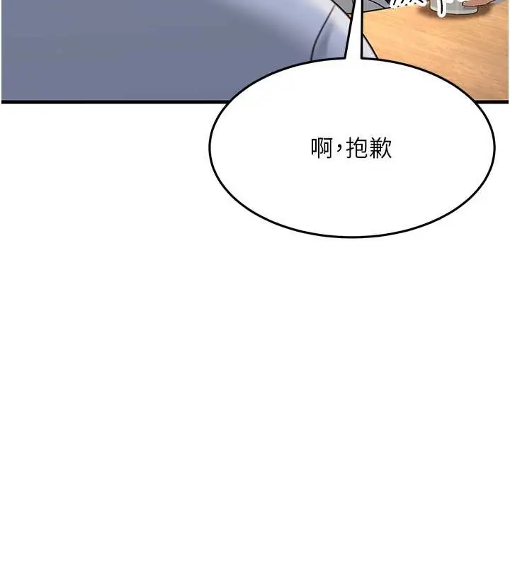 漫画《跑友变岳母》第47话第67张图