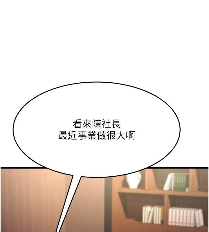 漫画《跑友变岳母》第47话第68张图