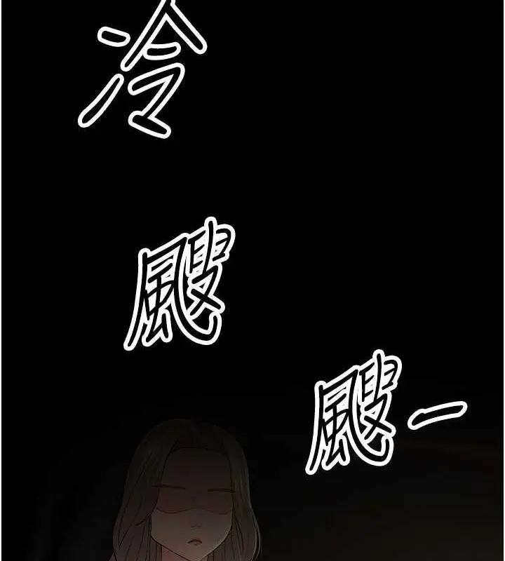 漫画《跑友变岳母》第47话第7张图