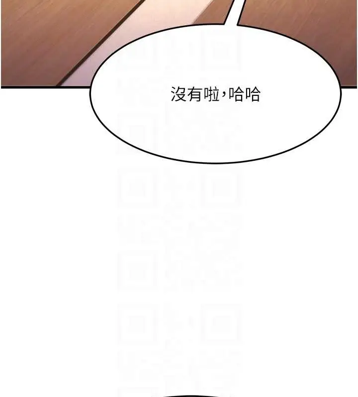 漫画《跑友变岳母》第47话第70张图