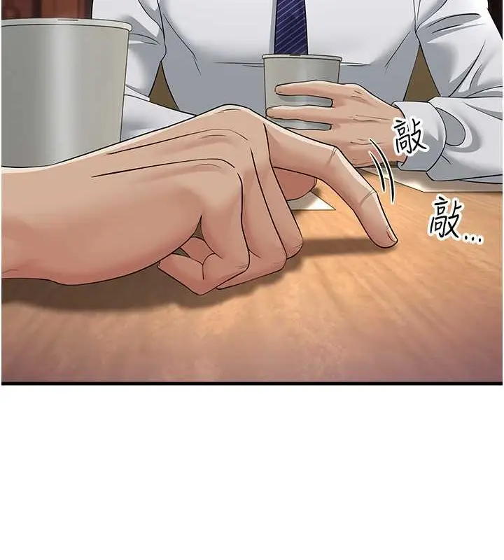 漫画《跑友变岳母》第47话第75张图