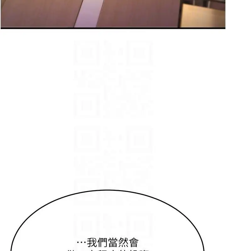 漫画《跑友变岳母》第47话第78张图