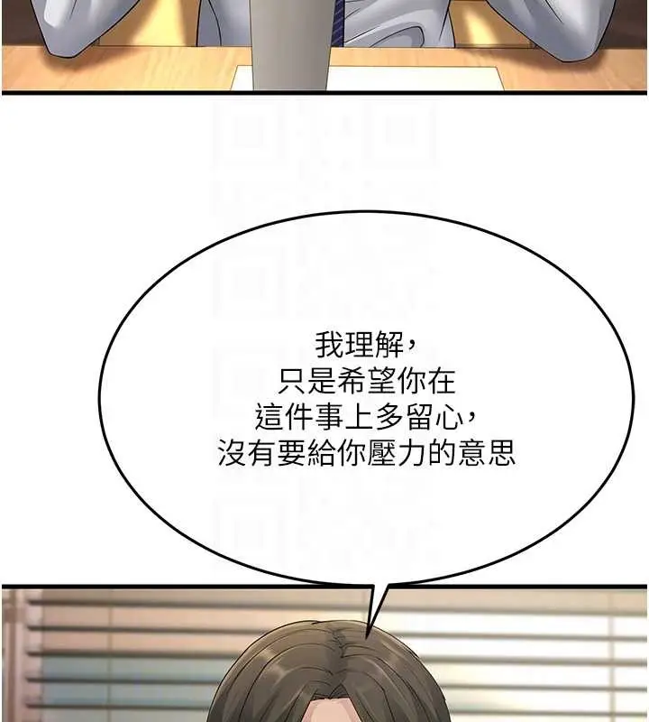 漫画《跑友变岳母》第47话第83张图