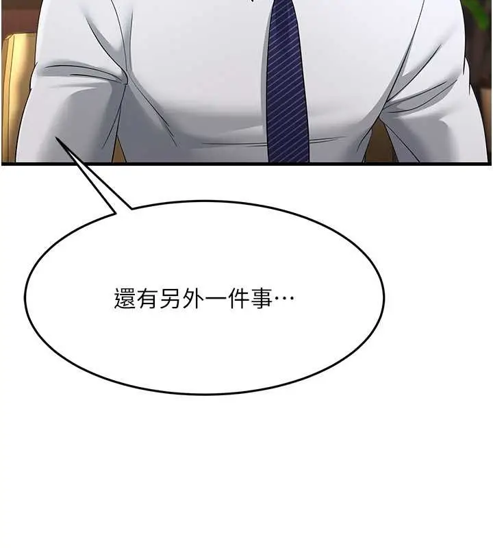 漫画《跑友变岳母》第47话第86张图