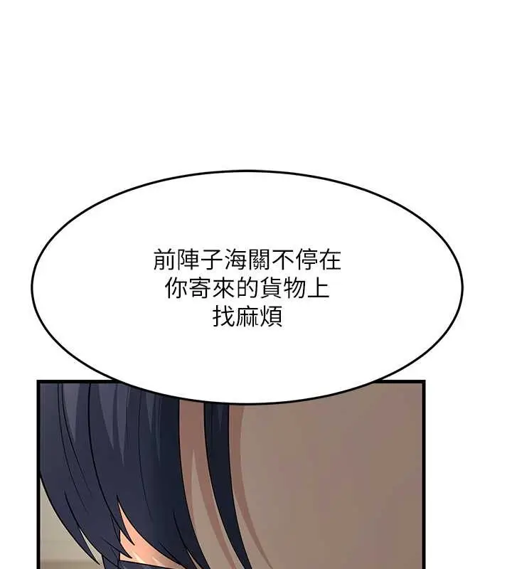 漫画《跑友变岳母》第47话第87张图