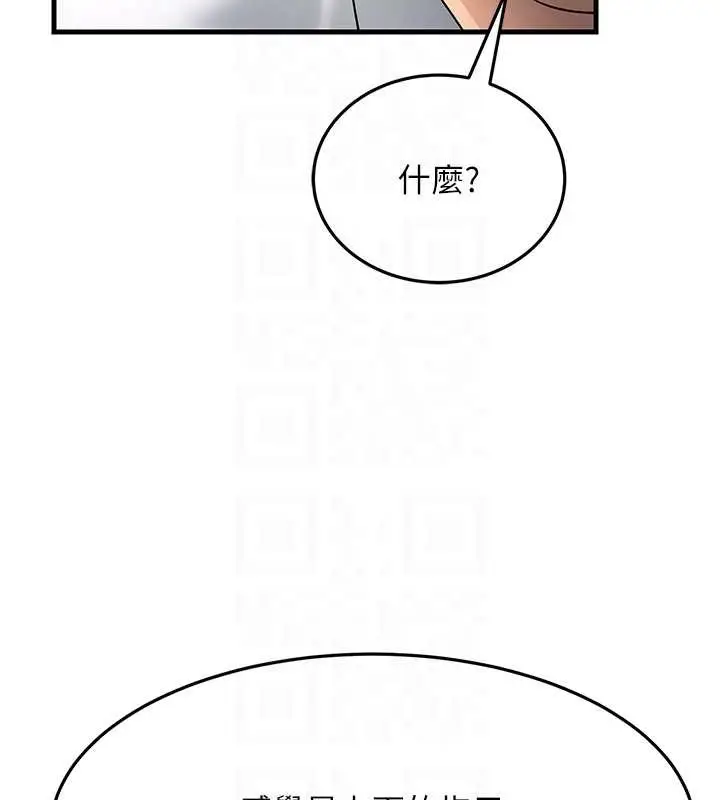 漫画《跑友变岳母》第47话第89张图