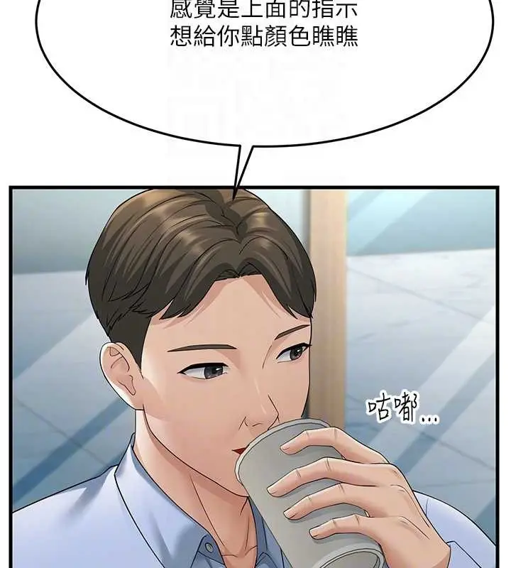 漫画《跑友变岳母》第47话第90张图