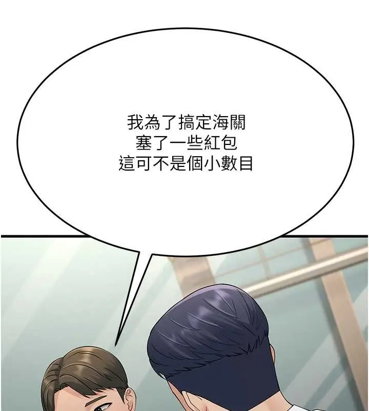 漫画《跑友变岳母》第47话第92张图