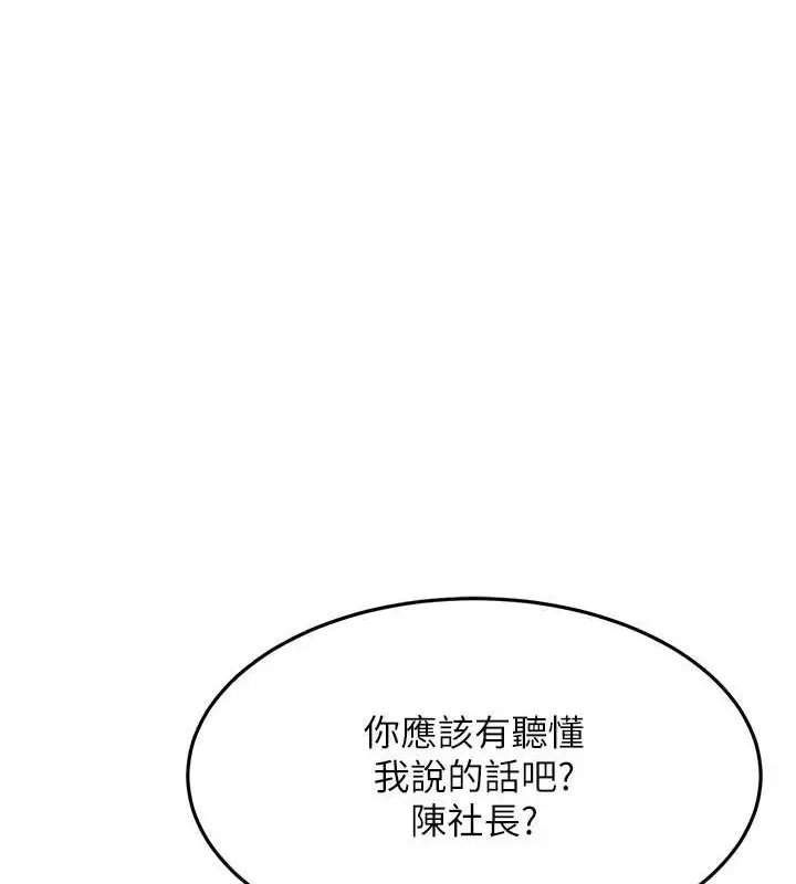 漫画《跑友变岳母》第47话第94张图